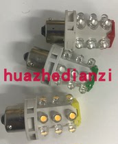 Original trend warning light LED bulb S15-7 2 1 9100% original fake one pay ten