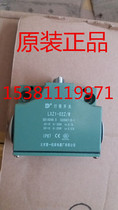 LXZ1-02Z W high-precision combined stroke switch Beijing first machine bed factory special price sales false compensation ten hot pin