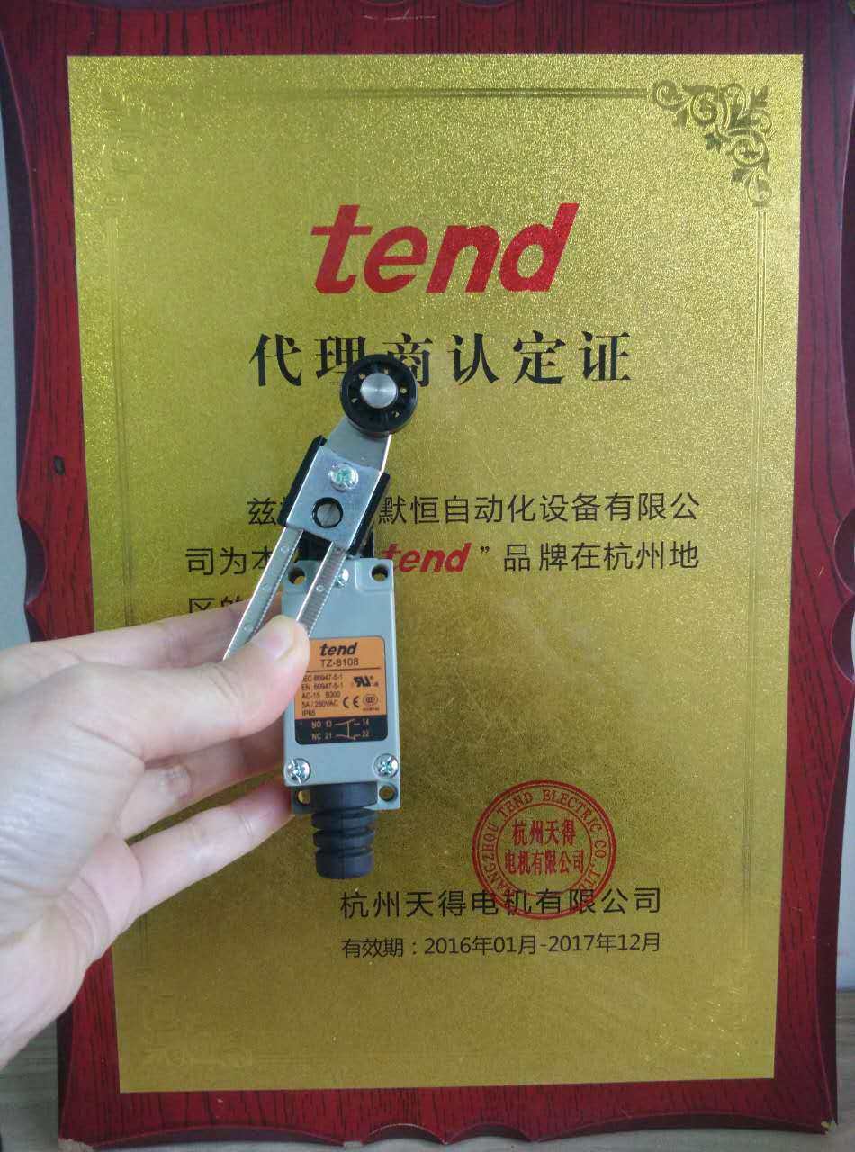 Taiwan TEND travel switch TZ-8108 spot real shot first-class agent original