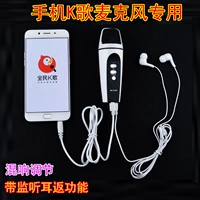 Mc919a quốc gia K bài hát micro tụ điện thoại di động Apple Andrew oppo Huawei hát cáp micro chuyên dụng micro paramax