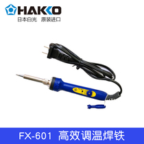 Original Japanese white light HAKKO FX-601-07 08 high performance temperature adjustment welding iron Power 42W