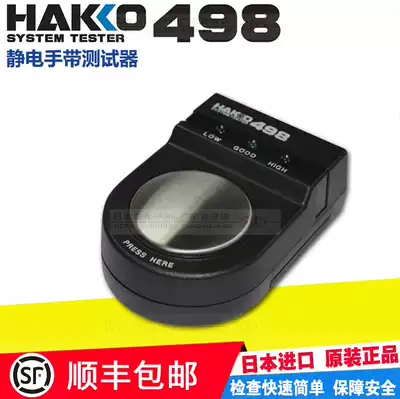 Original white light 498 discontinued FG470 alternative electrostatic hand belt tester (wrist guard tester)