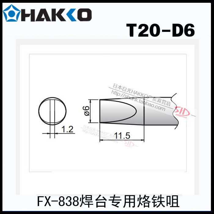 Original Japanese white light HAKKO T20-D6 soldering iron Tsui welding Tsui FX-838 welding table dedicated