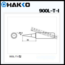 Original Japanese white light HAKKO 900L-T-I-branded iron head suitable for 908 handles and 934 used