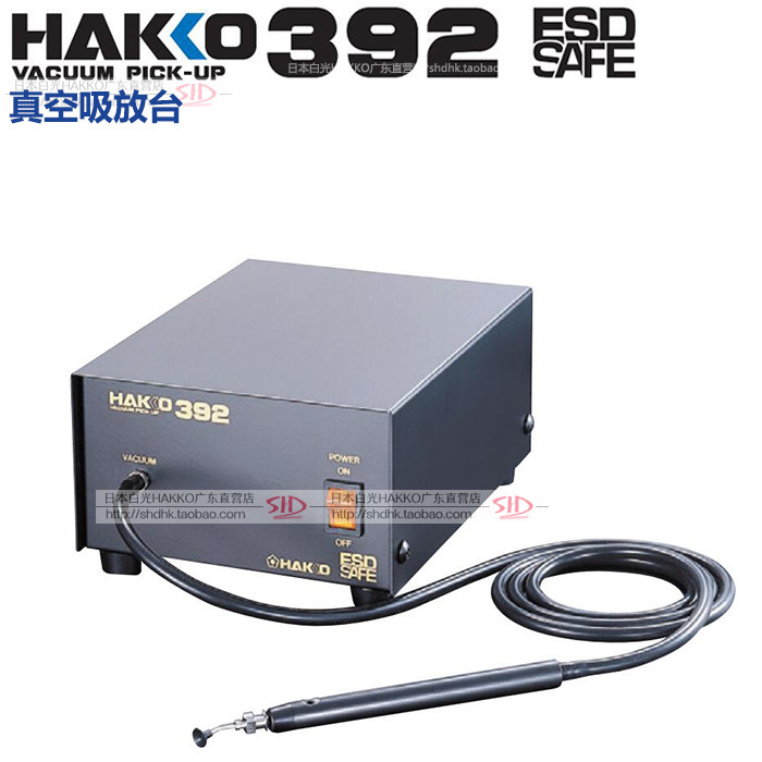 Original dress Japanese white light HAKKO 392 vacuum suction table with suction nozzle 2 suction pads 2 power 5W