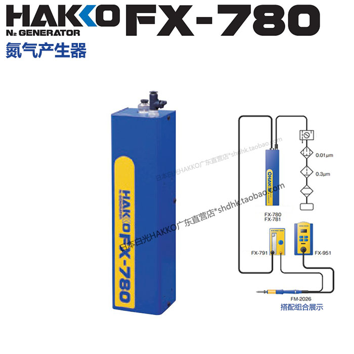 Original dress Japanese white light HAKKO FX-780 nitrogen generator (FX888 936937 total shutdown)