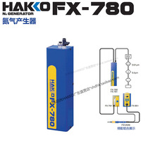 Original Japanese white light HAKKO FX-780 nitrogen generator (FX888 936 937 all discontinued)