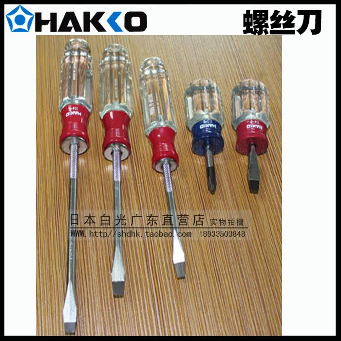 Tournevis pour réparation vélo HAKKO - Ref 2293438 Image 3