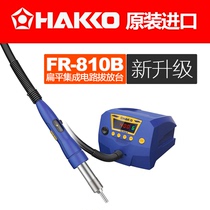Original ri benai guang hakko FR-810B anti-static digital display temperature hot air gun chai han tai SMD ba fang tai