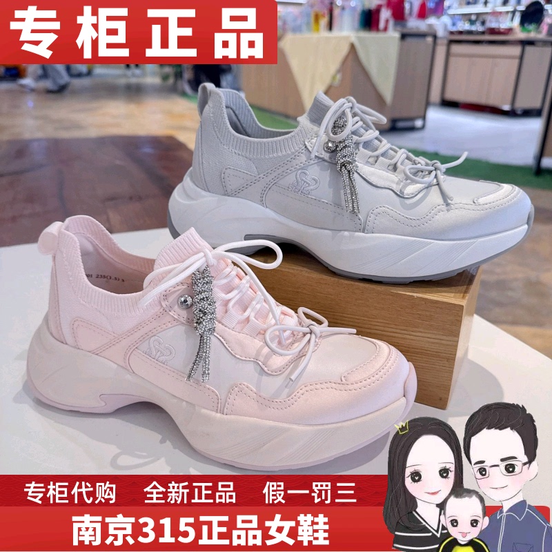 Staccato Dad Shoes 2026 Spring Exclusive Genuine Butterfly Dream Thick-Soled Casual Women's Shoes Ejb01