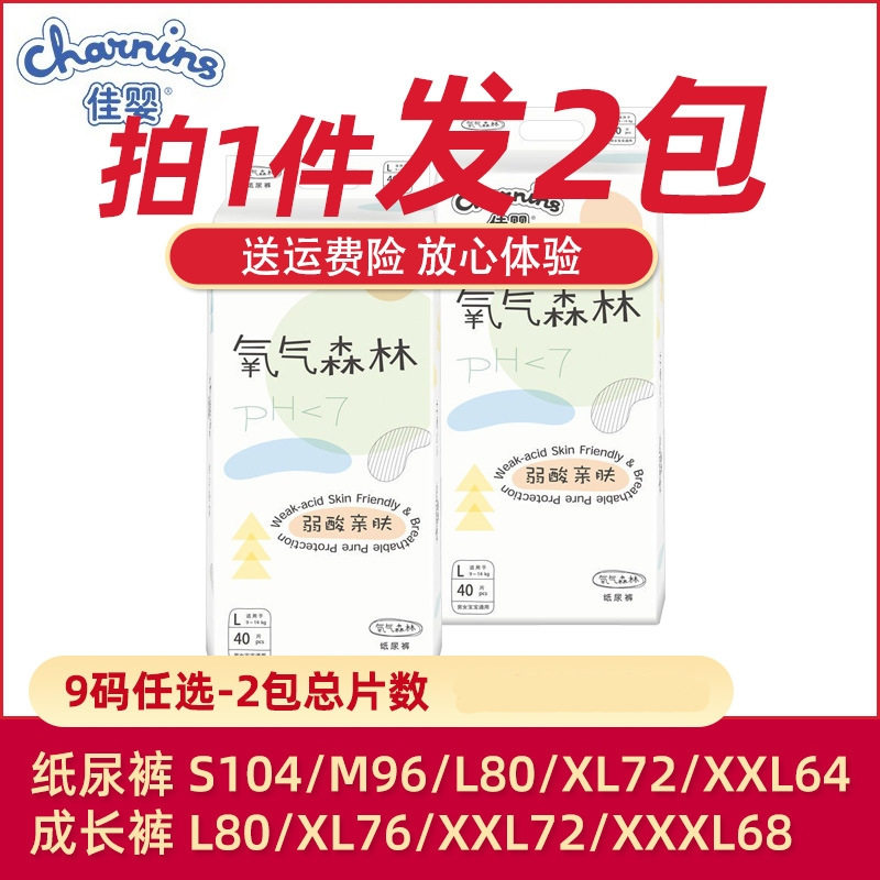 Babybaby Oxygen Forest Ultra Slim Breathable Women Bao Paper Diaper L Lara XL Pants Dry new raw male baby urine not wet