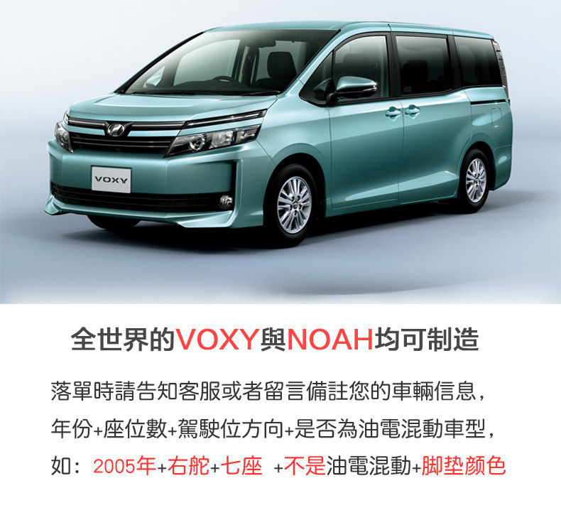 Suitable for Toyota VOXY70 Series 80 series Hong Kong and Macao version right rudder driving 7/8 seat NOAH NOAH car mat
