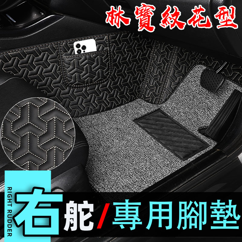 Hong Kong Version Right-Hand Drive Full Surround Car Floor Mats, Right-Hand Drive Special Car Mats, Right-Hand Drive Carpet, Right-Hand Drive Driving Mat Hong Kong Version Right-Hand Drive Full Surround Car Floor Mats, Right-Hand Drive Special Car Mats, Right-Hand Drive Carpet, Right-Hand Drive Driving Mat