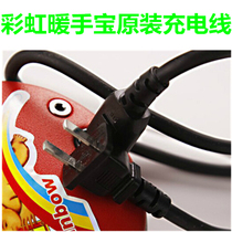 Rainbow hand warmer treasure cake large medium and small special charging cable 8-hole Charger power cord original accessories