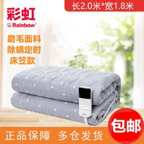 Rainbow electric blanket double temperature zone double control thickened electric mattress to remove mites timing bed hat 1 8 meters four-speed temperature adjustment