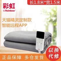 Rainbow electric blanket double control remote temperature adjustment electric mattress home safety intelligent voice Tmall Genie 1 5