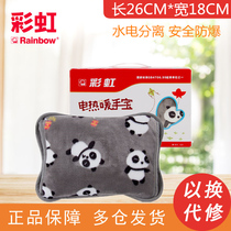 Rainbow charging hot water bag warm hand treasure charging warm water bag explosion proof warm baby female electric warm treasure cute plush