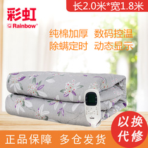 Rainbow electric blanket double control number display 1 8 meters * 2 meters three-person cotton electric mattress W19E mites removal timing