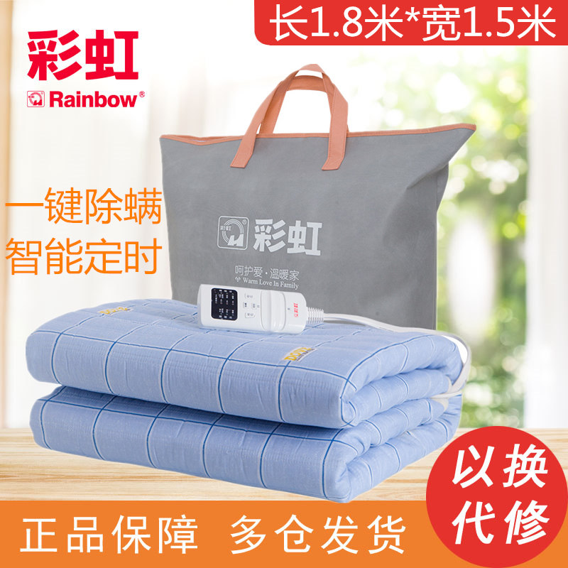 Rainbow electric blanket double-cut electric blanket safe household radiation without water heating increase 15 meters to remove mites