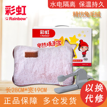 Rainbow charging hot water bag warm hand treasure warm baby imitation rabbit plush water water bag female explosion proof electric treasure hand in hand