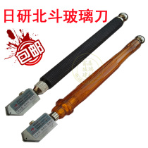  Imported Japanese research glass knife Beidou glass knife Roller type glass knife Scratching knife Glass knife