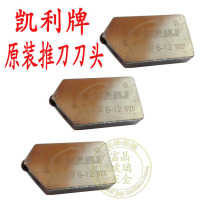 Original Kelly brand -- T-type glass push knife scratching knife head glass knife head T-type glass knife head