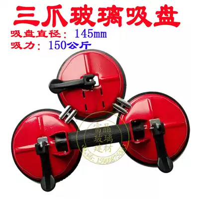 Xinyuan glass suction cup movable suction cup tile suction cup anti-static floor suction glass grab