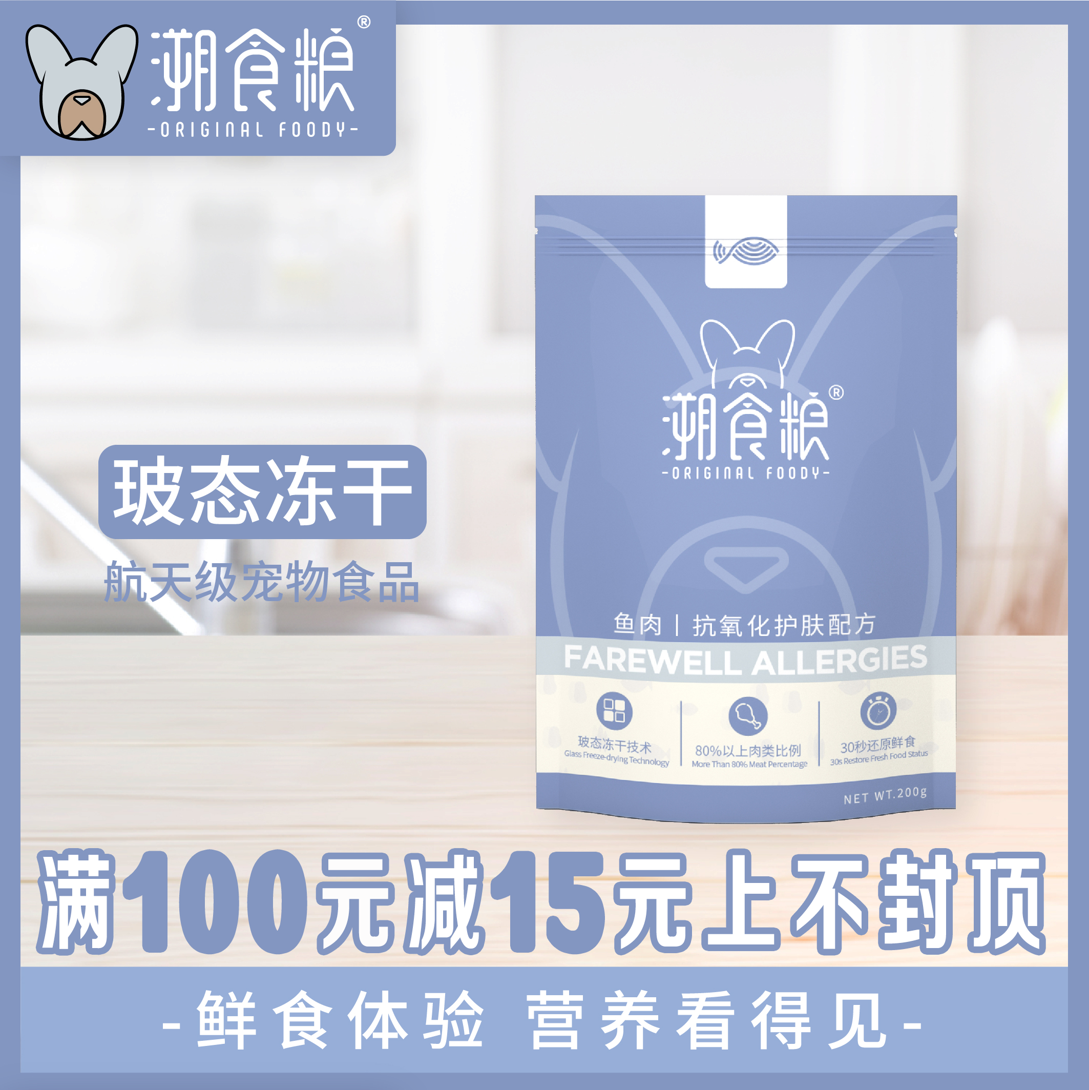 Anadromous grain fish freeze-dried dog food full dog breed pet food meiosis pooch food snacks reward