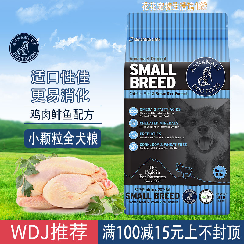 Annamaet love Nahmat USA imported dog food chicken small grain small dog whole dog food 15 pounds 6 8kg