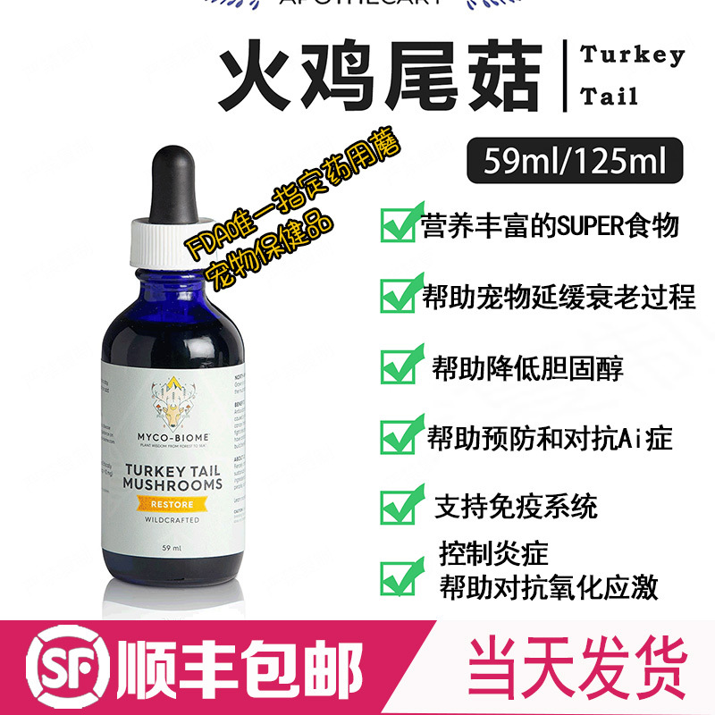 Adored Beast Turkeytail Anti-Oxidant, Anti-Inflammatory, Immune System Health Supplement