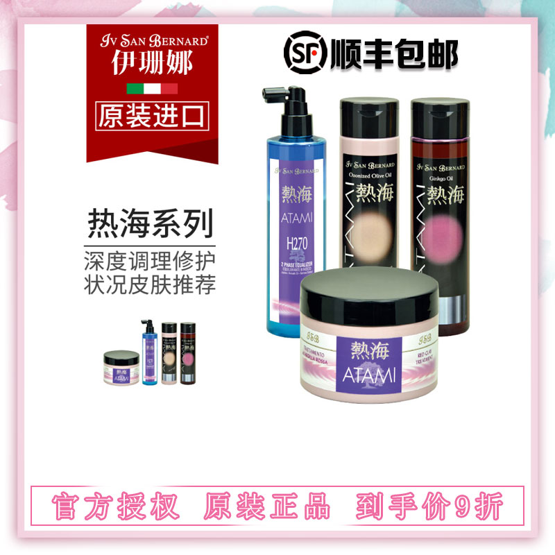 Isb Isana Italy imported Atami Ginkgo essential oil Dead Sea mud H270 cat and dog pet skin disease conditioning