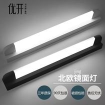 Nordic mirror headlight led toilet wall lamp mirror cabinet lamp mirror lamp bathroom lamp makeup lamp dresser lamp mirror lamp