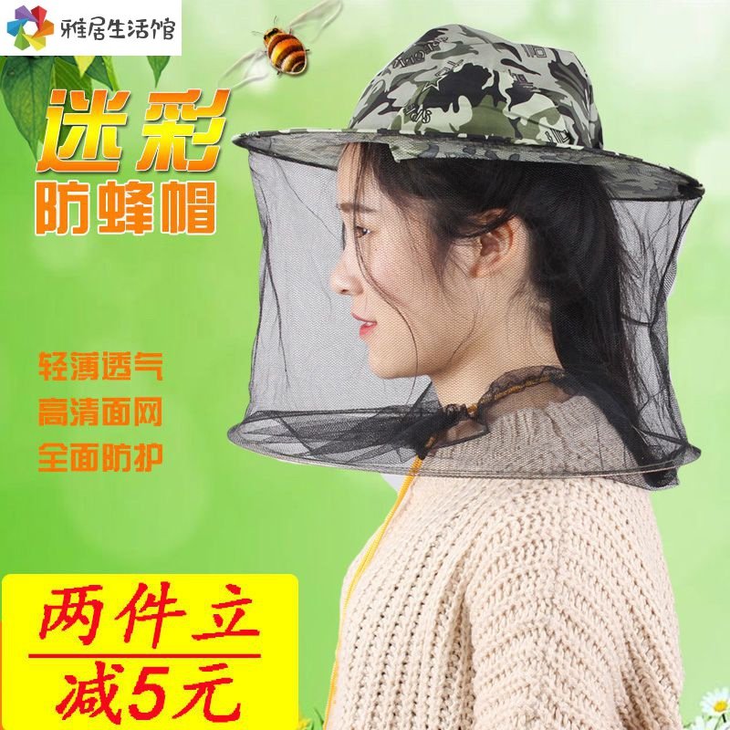 Anti-Bee Hat Bee Protective Cap Fetch Honey Tool To Get Honey Clothes Beekeeper Special Breathable Pasta Mesh Anti-Bee Cover