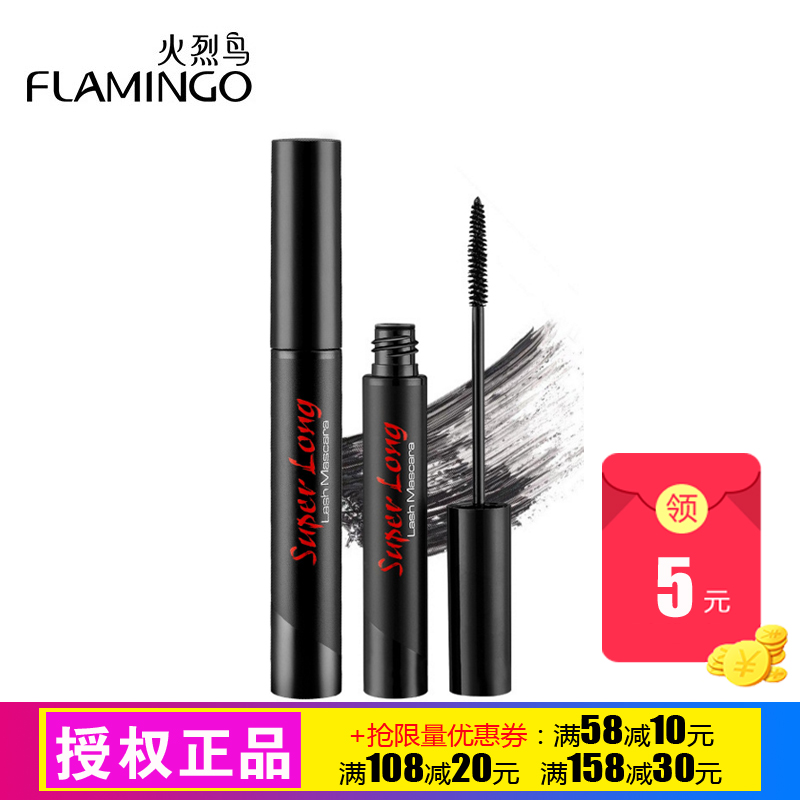 【授权正品】火烈鸟睫毛膏 摩登纤长极细睫毛膏 细刷头防水化妆品