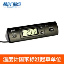 Jingchuang DS-1 car thermometer internal and external double temperature car digital digital display electronic clock with probe intelligent clock
