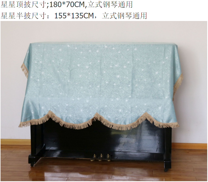 Modern minimalist piano cover cloth piano half cover piano cover towel dust-proof shawl thickened upright piano universal