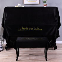 Upright piano half-cover piano cover towel dust-proof shawl thickened universal