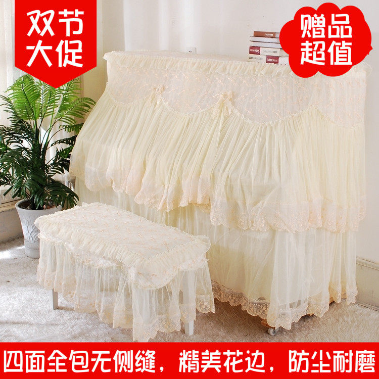 High-grade piano cover full cover lace fabric piano cover piano cover piano curtain dust cover special boutique thickening