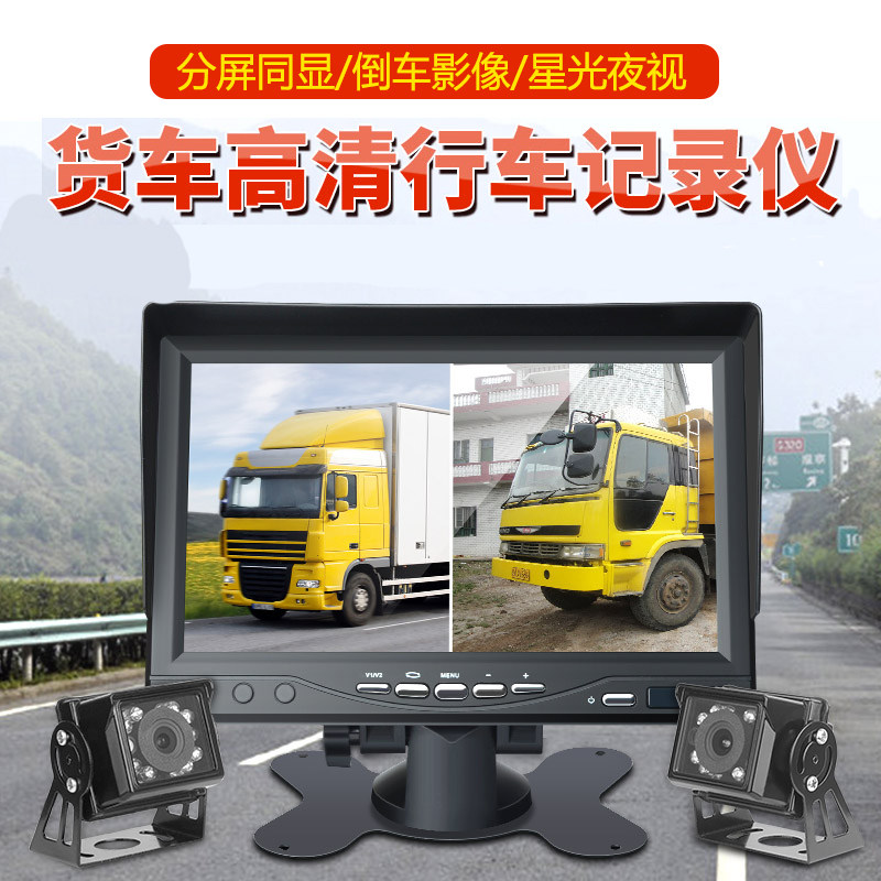 Truck driving recorder high-definition night vision reversing image all-in-one machine 1080P front and rear dual-lens loop double-recording