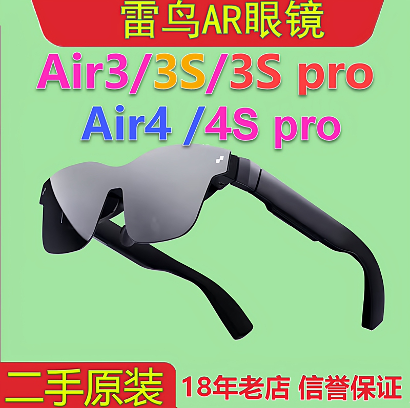 Rayneo Thunderbird Ar Glasses 3D Portable Cinema Air3 Series 3S Pro Air4 Pro Magic Box Second Generation