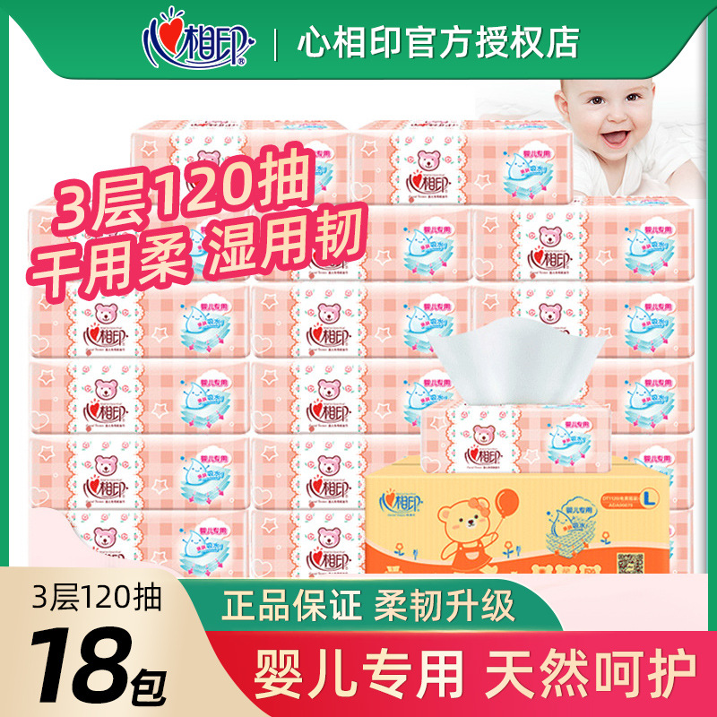 Heart-to-heart baby removable toilet paper 3-layer large size napkin toilet paper baby drool tissue - Taobao