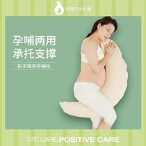 Maternal love 37-degree pregnancy feeding pillow pregnant woman pillow waist pillow pillow pillow nursing breast feeding pillow multi-function