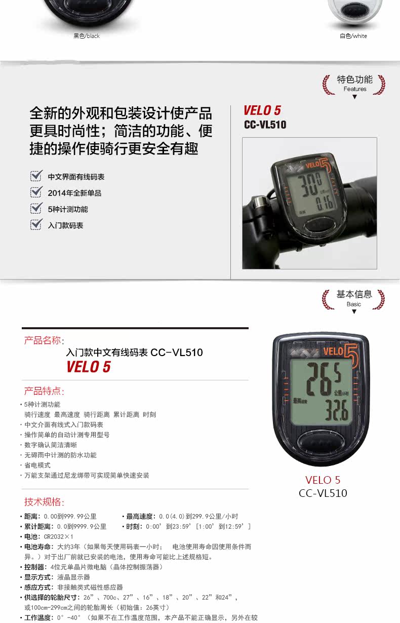 Compteur de vélo CAT EYE - Ref 2429038 Image 3