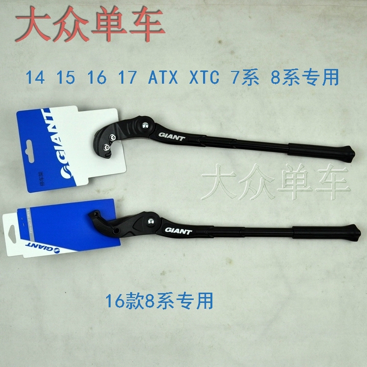 GIANT Cycling supports mountain parking frame for ATX XTC series 27 5 26 dedicated