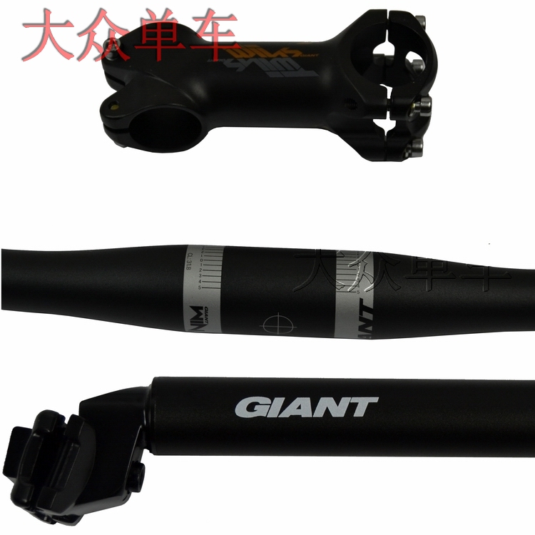 Giant GIANT mountain bike aluminum alloy handlebar set straight handlebar handlebar seatpost three pieces