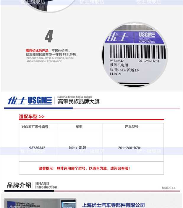 Ushibike mới và cũ Excelle thổi phụ tùng phụ tùng xe tự động điều hòa không khí nóng kháng điều hòa phụ kiện cần thiết cho ô tô