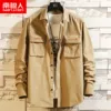 Товары от 遥发服装