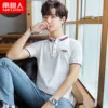 Товары от 遥发服装