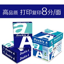 High quality printing and copying 80 grams of Double a imported paper double-sided 8 points on one side custom high-grade books