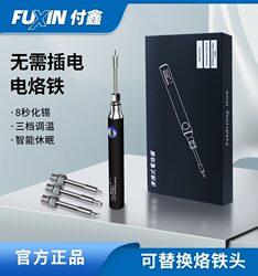 Hot Smoke Code Handy Gadget 5vusb Rechargeable Portable Electric Soldering Iron Internal Heating Wireless For Home Small Luotie Soldering Suit